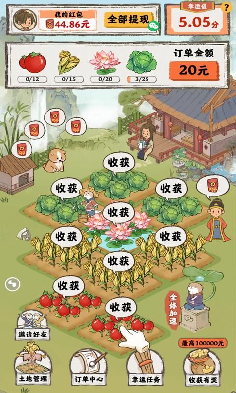 桃源人家_图片1