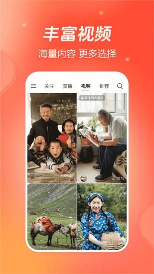 抖音火山版_图片2