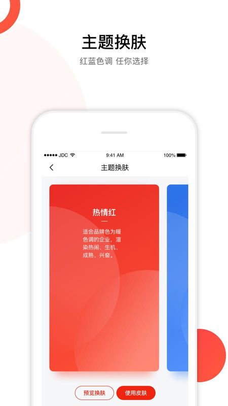 京东慧采_图片3