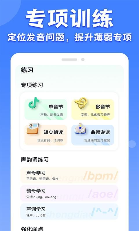教师普通话测试_图片1
