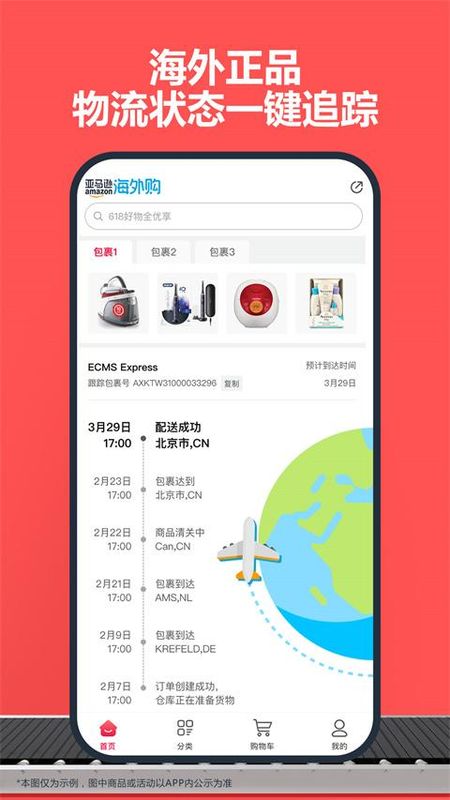 亚马逊_图片2