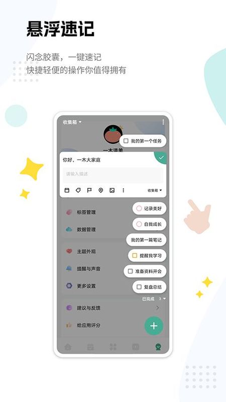 一木清单_图片4