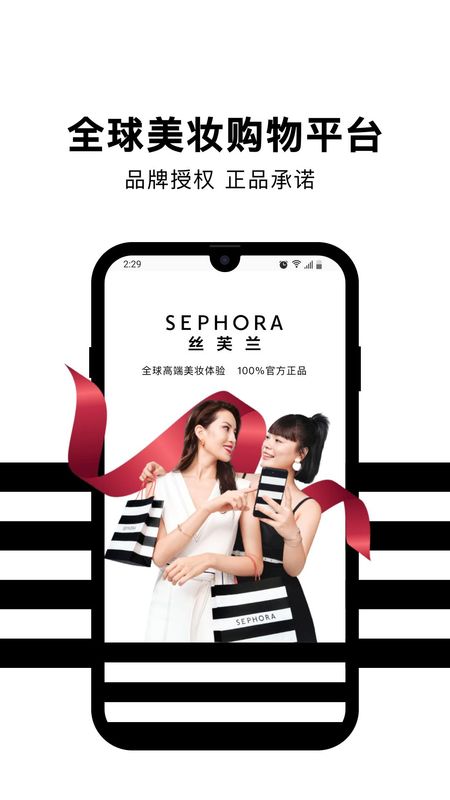 丝芙兰SEPHORA_图片1