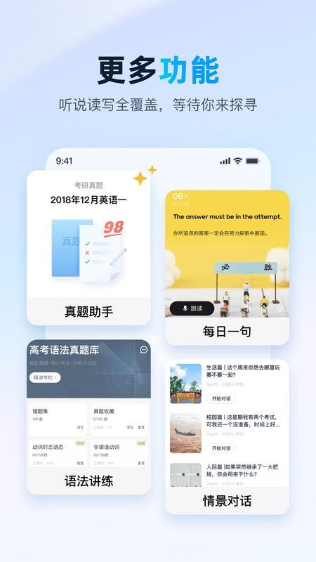 金山词霸_图片5