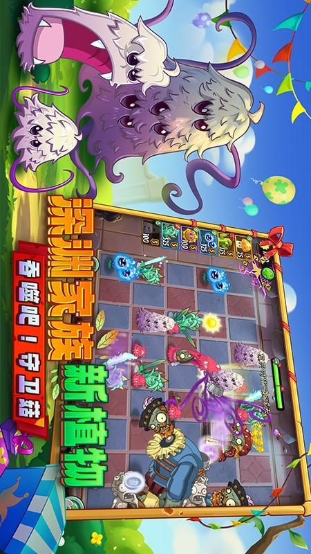 植物大战僵尸2_图片3