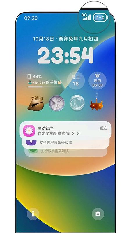 灵动锁屏_图片5