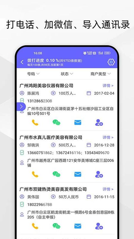 电销客源_图片3
