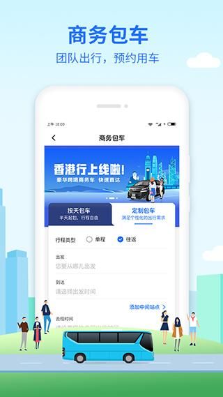优点出行_图片4