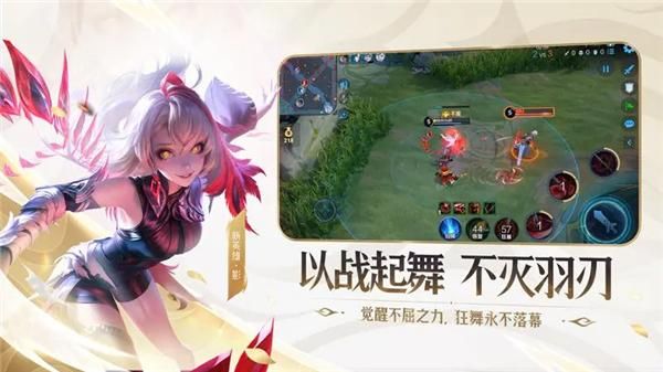 王者荣耀前瞻版_图片4