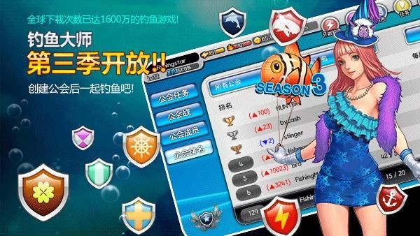 钓鱼大师_图片5
