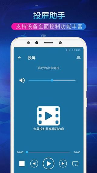 TV投屏助手_图片4
