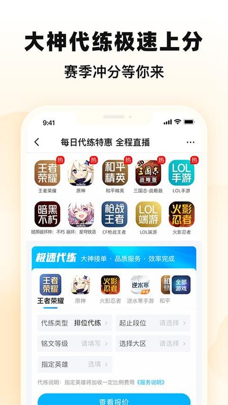 交易猫手游交易平台_图片1