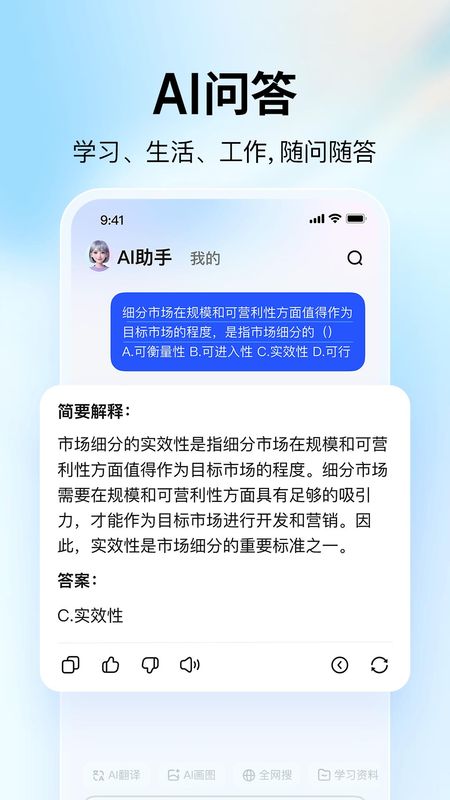 大学搜题酱_图片3