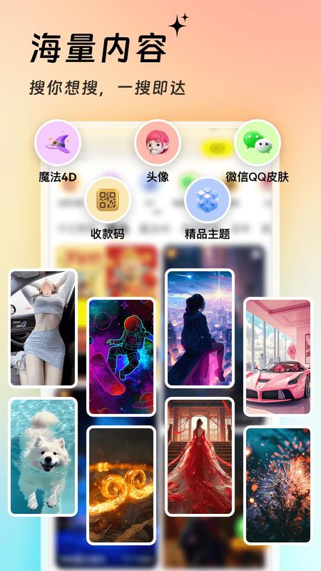 万能壁纸_图片3