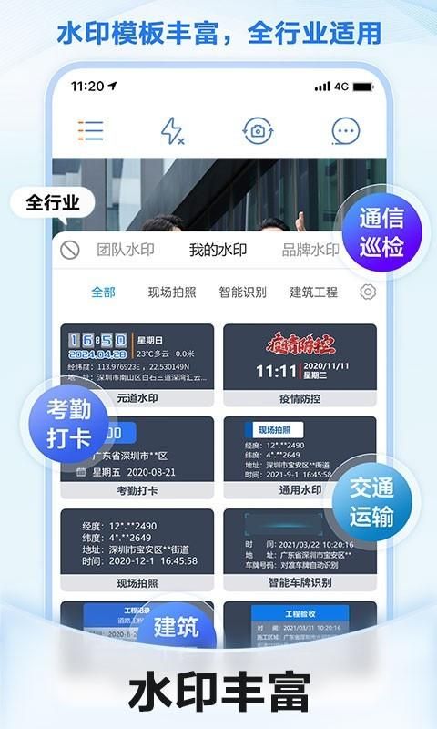 元道经纬相机_图片2