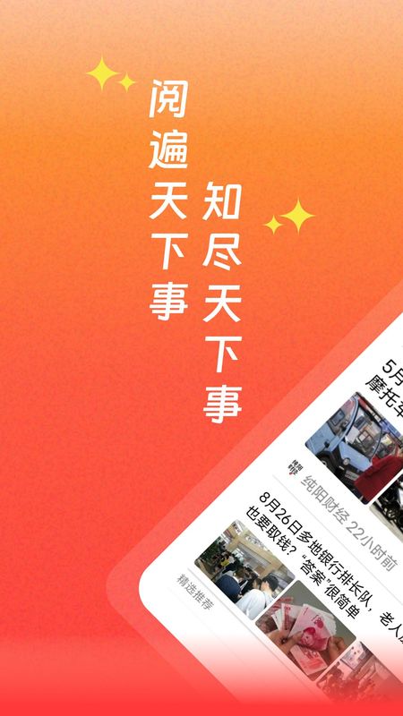 每日快闻_图片1