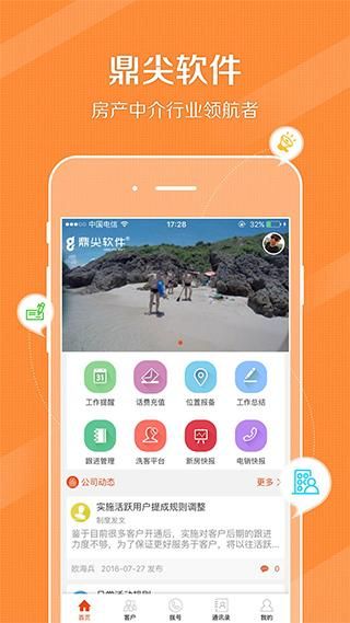 鼎尖ERP_图片5