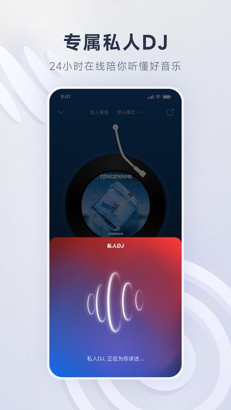 网易云音乐_图片5