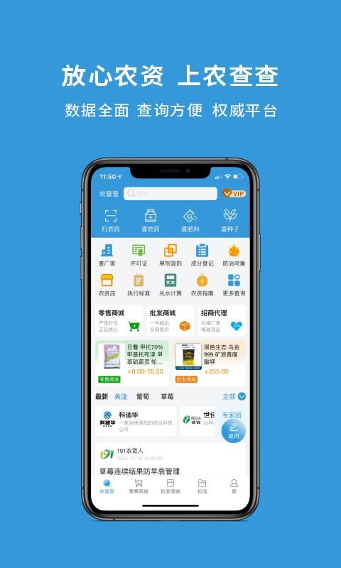 农查查_图片1