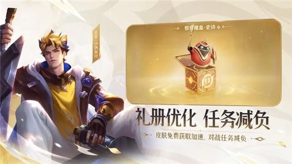 王者荣耀前瞻版_图片1