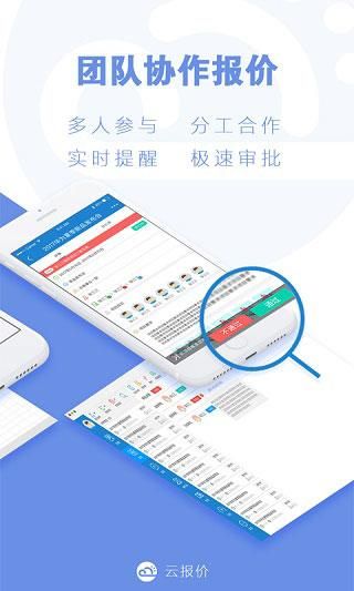 云报价_图片4