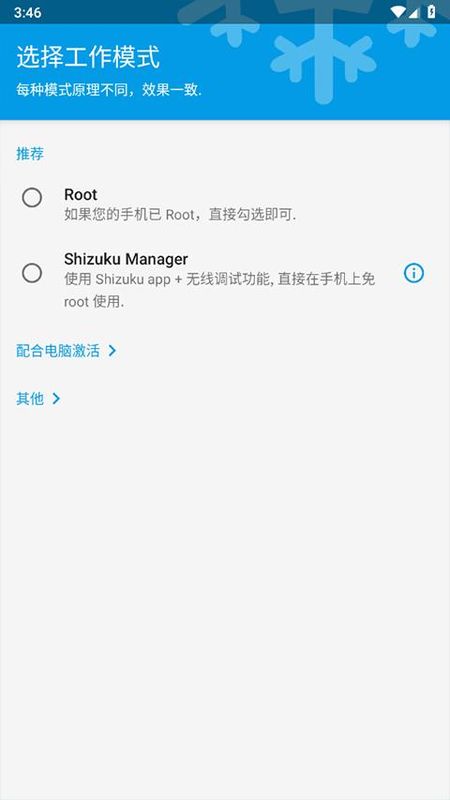 冰箱IceBox_图片3