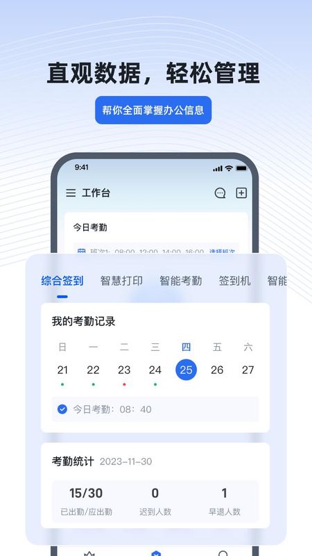 得力e+_图片2