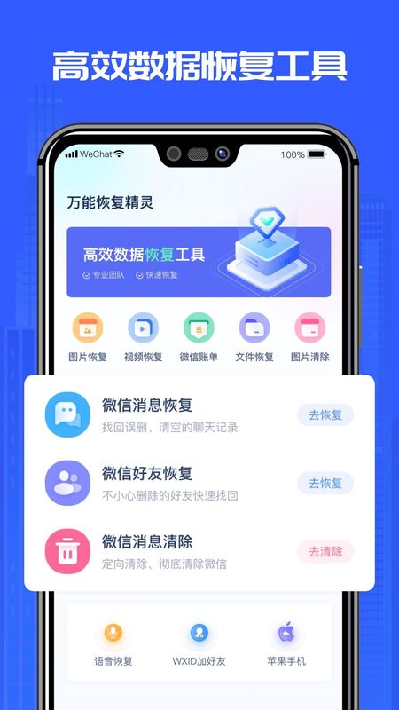 万能恢复精灵_图片1