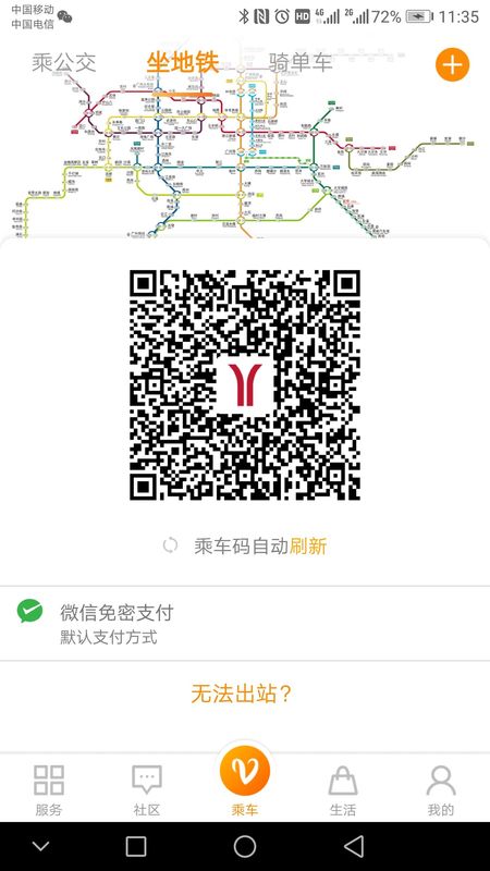 羊城通_图片1