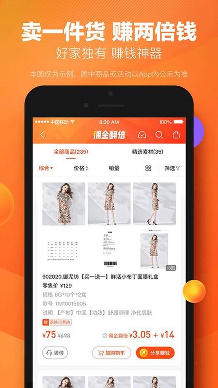 好衣库_图片4