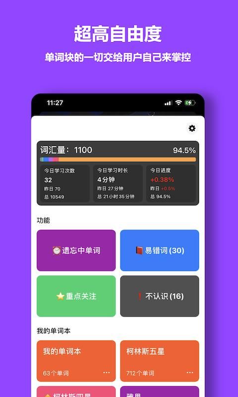 单词块_图片3