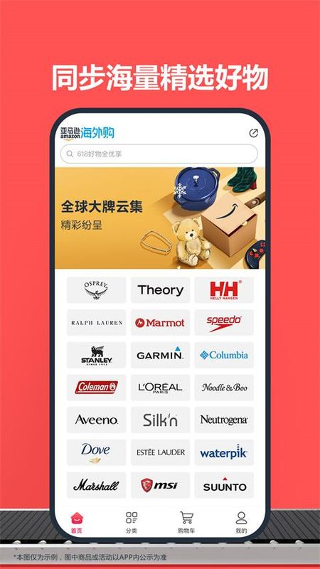亚马逊_图片5