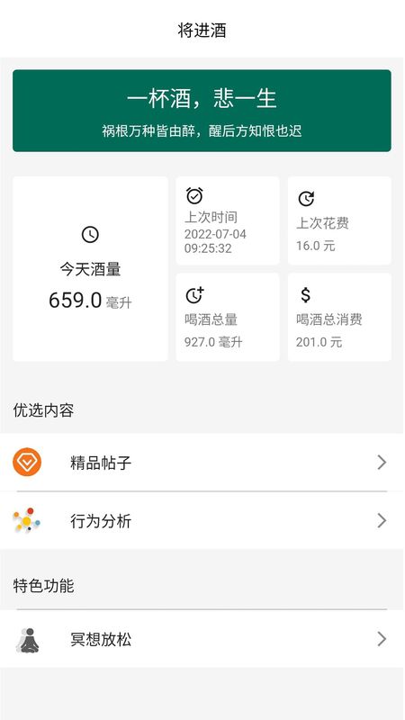 将进酒_图片1
