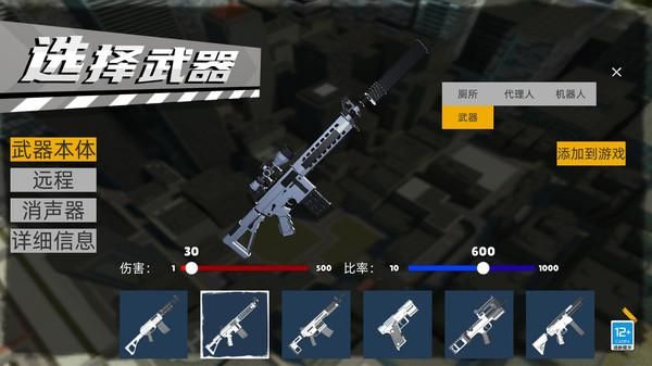 城市反恐精英_图片4