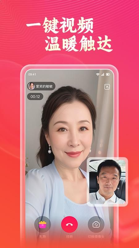 会会交友_图片4