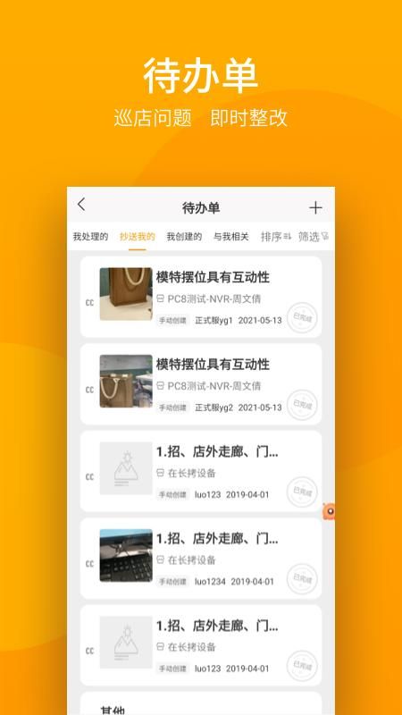 万店掌_图片1