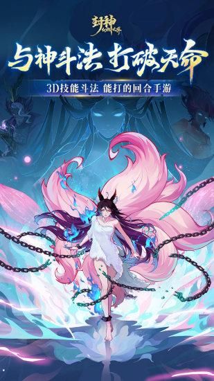 封神幻想世界_图片5