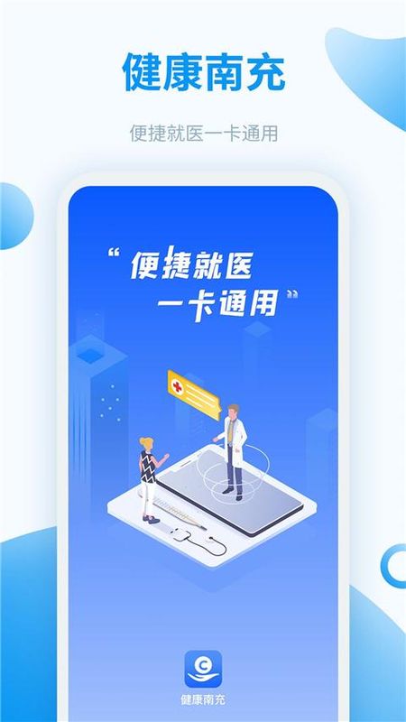 健康南充_图片1