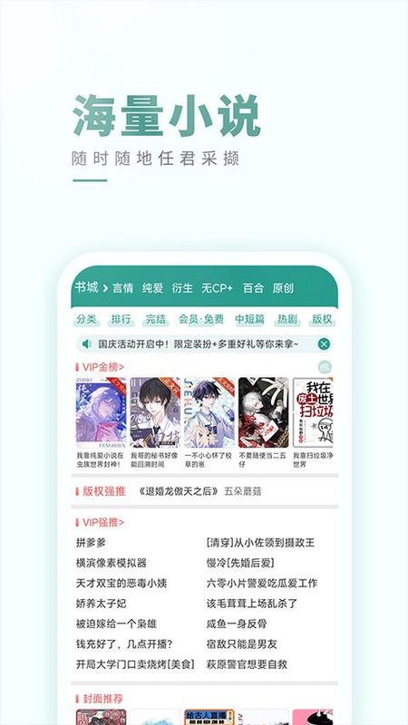 晋江文学城_图片5