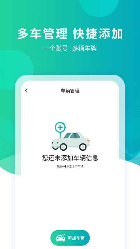 武汉停车_图片5