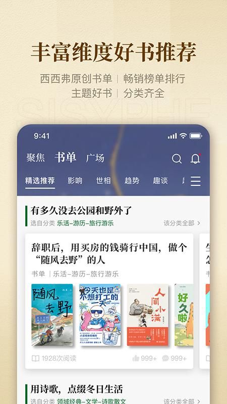 西西弗书店_图片3