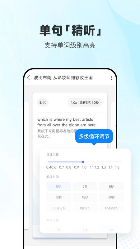 每日英语听力学习版_图片3