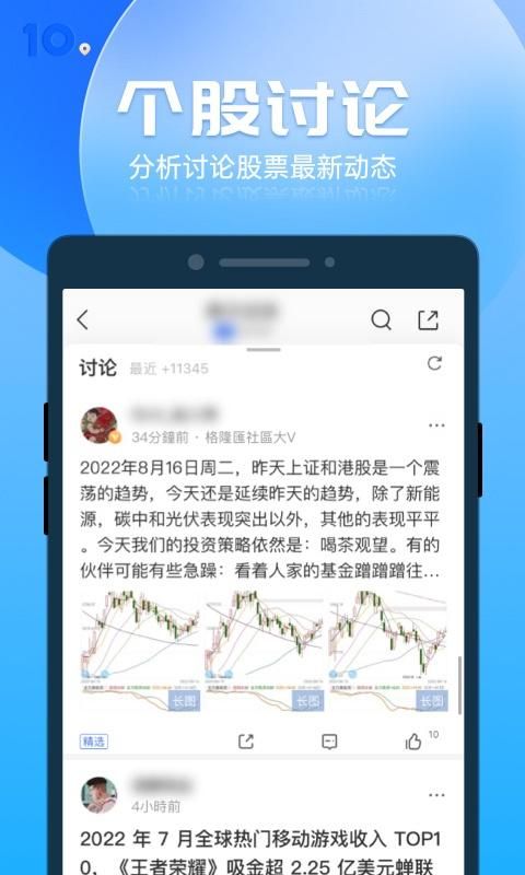 格隆汇_图片4