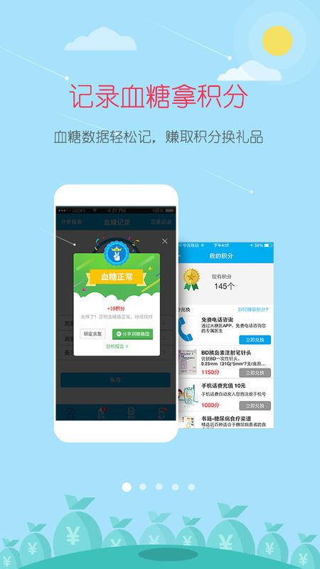 大糖医_图片1