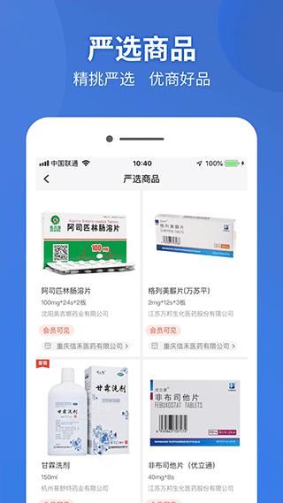 药兜采_图片5