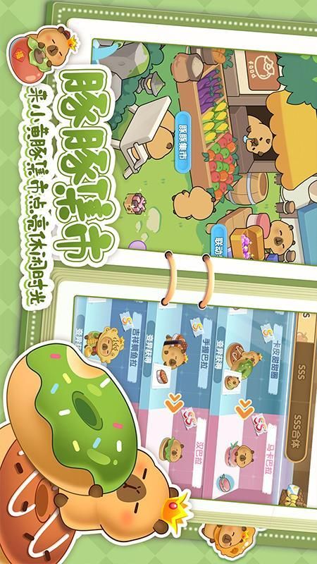 萌鱼泡泡_图片4