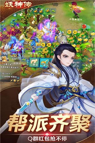 妖神传手游小米版_图片2