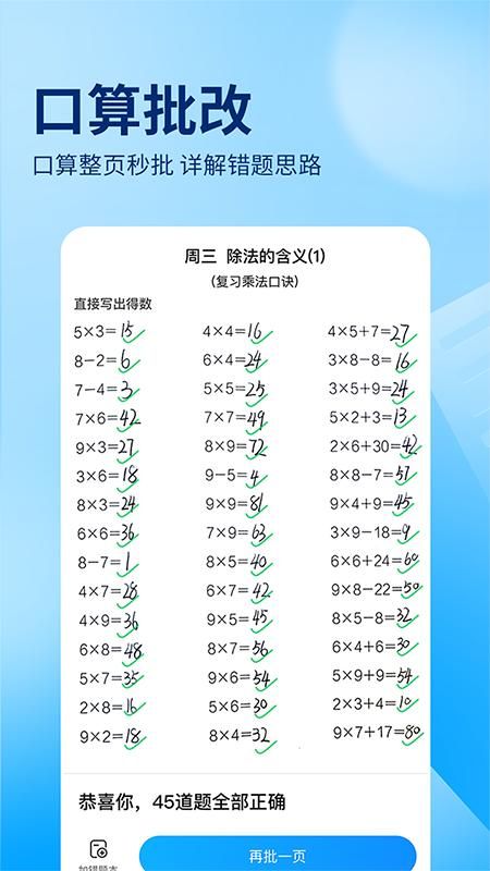作业帮_图片3