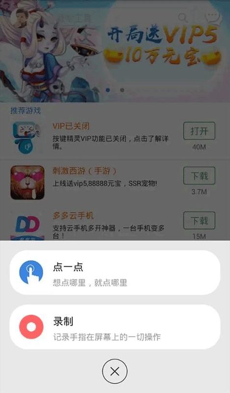 按键精灵_图片2