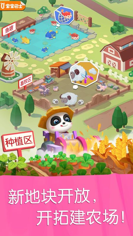 宝宝汽车城市_图片1